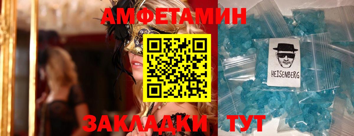 Amphetamine  Амфетамин  Сертолово  Вход с VPN  АМФЕТАМИН Розовый 