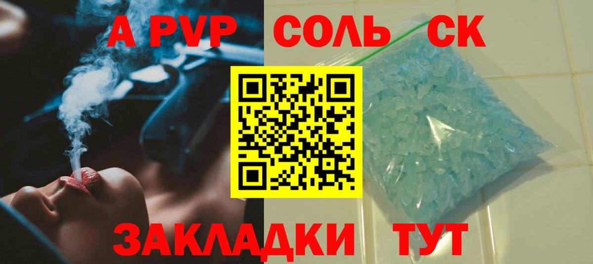 Сертолово  APVP  Alpha-PVP Соль  Вход с VPN  Alpha PVP VHQ 