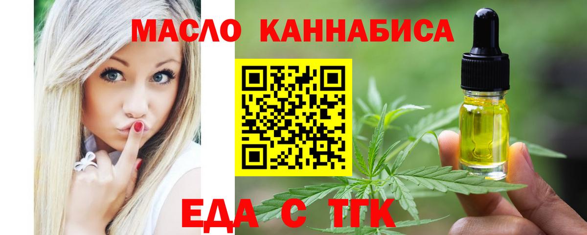 Cannafood конопля  Вход с VPN  Сертолово 