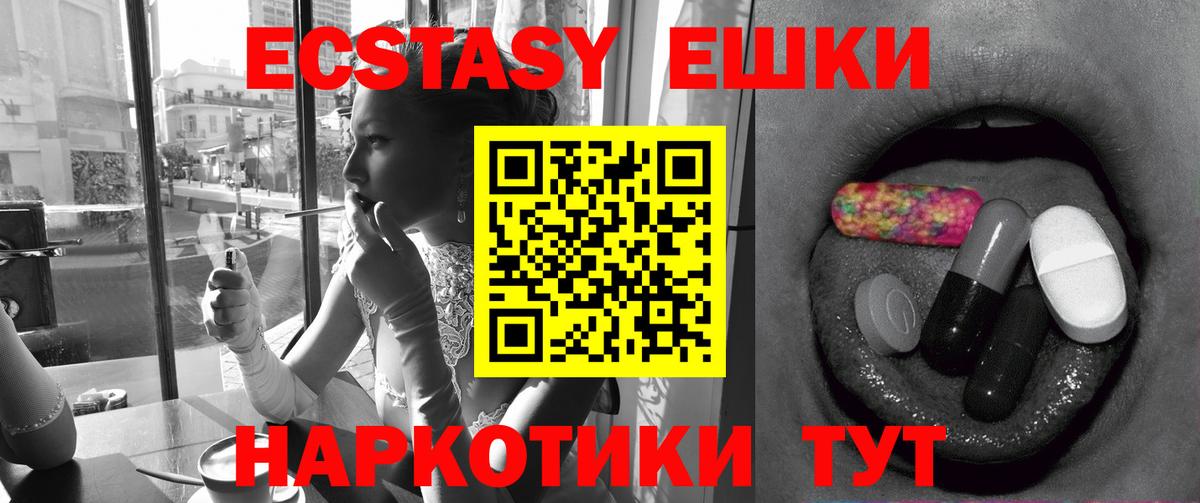 как найти закладки  Ecstasy 280 MDMA  Вход с VPN  Сертолово  Экстази диски 