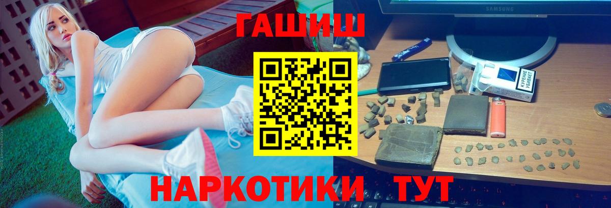 Сертолово  Гашиш Cannabis  ГАШ 40% ТГК  Вход с VPN 