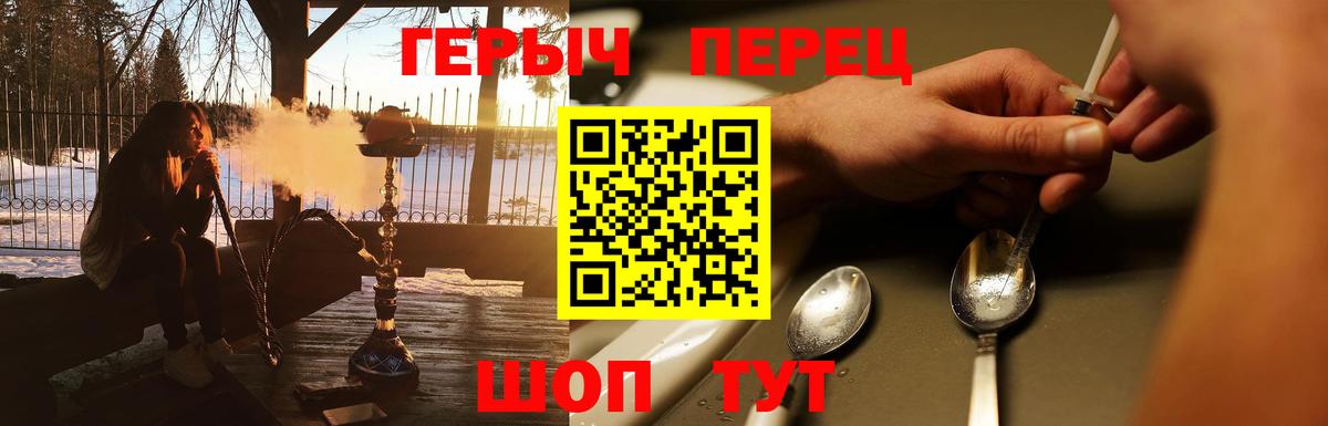 ГЕРОИН белый Сертолово