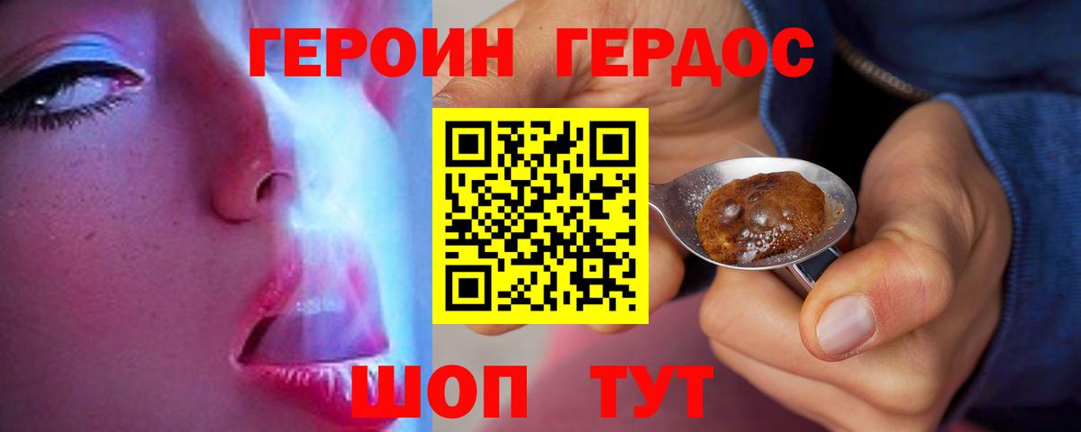 Сертолово  ГЕРОИН VHQ  Героин  Вход с VPN 