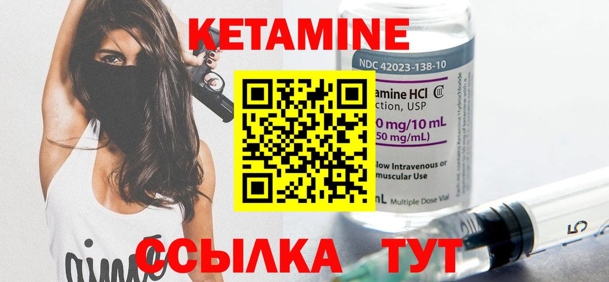 КЕТАМИН VHQ  Вход с VPN  Сертолово 