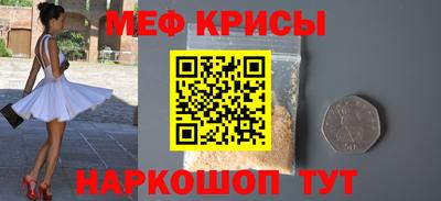 мефедрон мука Кандалакша