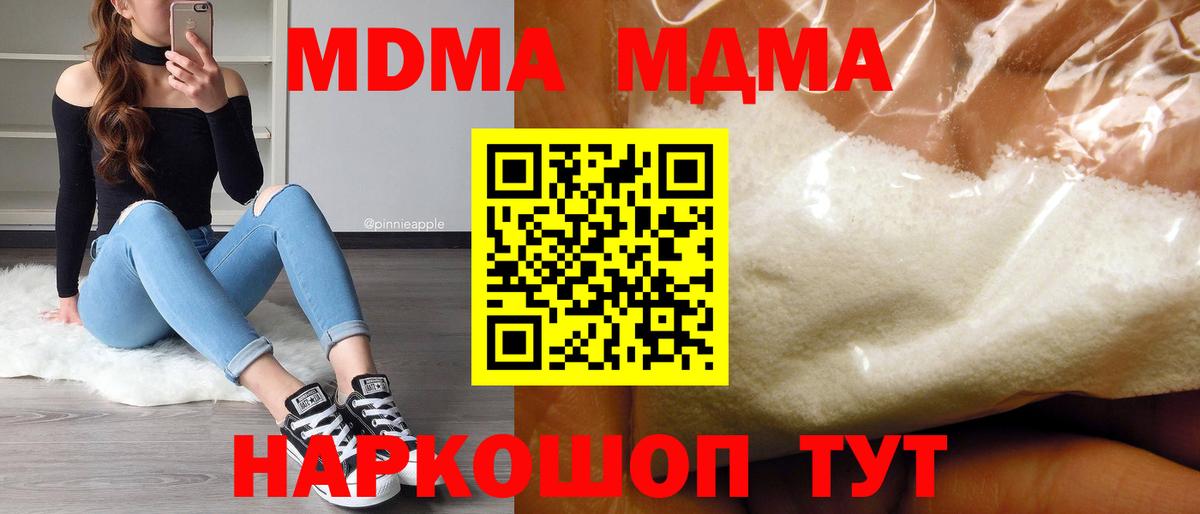 МДМА кристаллы Сертолово
