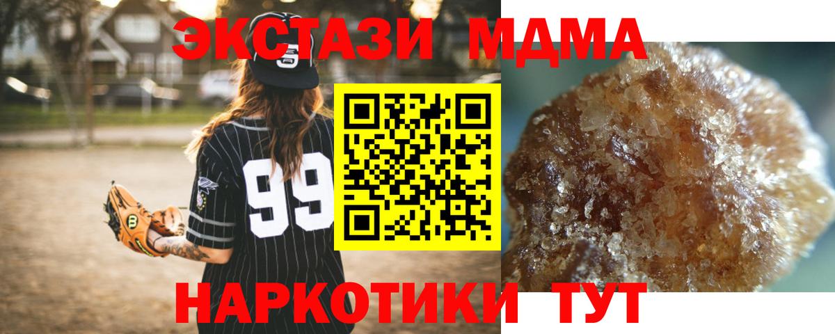 МДМА Molly  МДМА VHQ  МДМА  Вход с VPN  Сертолово 