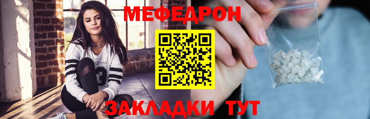 Мефедрон мука  Меф  Сертолово  Вход с VPN 