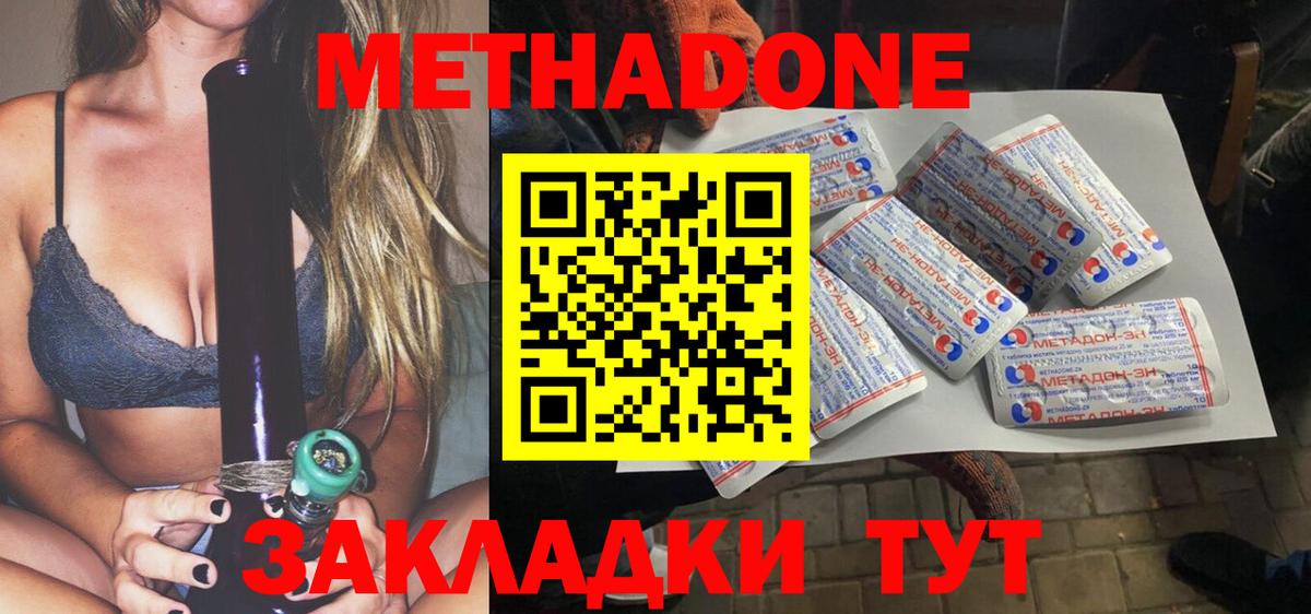 Сертолово  Метадон мёд  Вход с VPN 