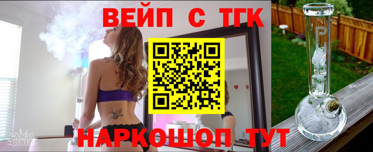 Сертолово  Дистиллят ТГК концентрат  Вход с VPN  где продают   ТГК гашишное масло 